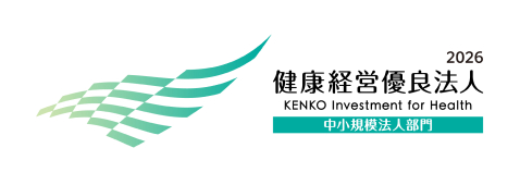 健康経営優良企業