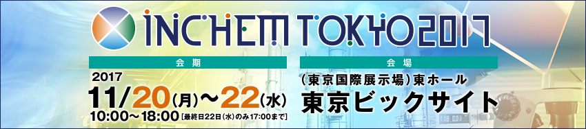 第31回プラントショーに出展します