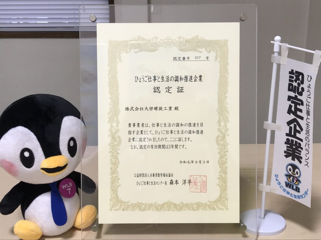 「宣言企業」から「認定企業」へ